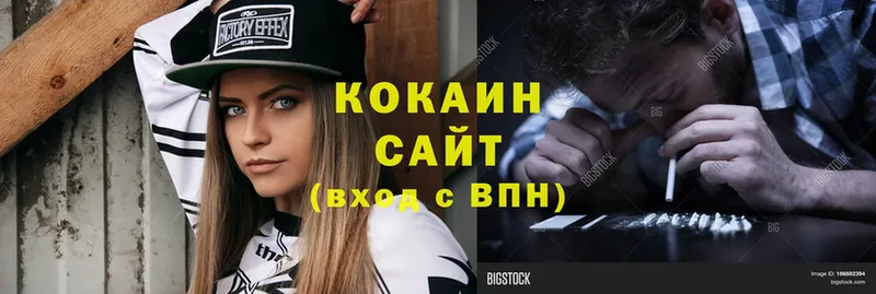 COCAIN 97%  Богородицк 